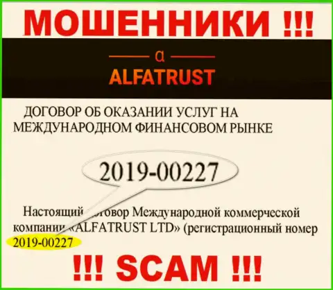 Не работайте совместно с AlfaTrust Com, регистрационный номер (2019-00227) не причина вводить денежные средства