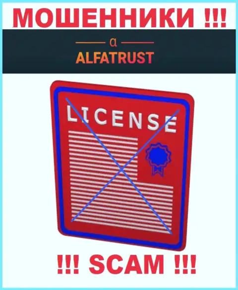 С AlfaTrust довольно-таки рискованно взаимодействовать, они даже без лицензии, успешно воруют финансовые активы у своих клиентов