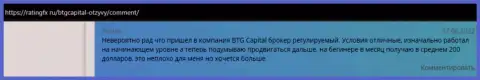 Web-сервис ratingfx ru публикует отзывы биржевых игроков дилинговой компании БТГКапитал