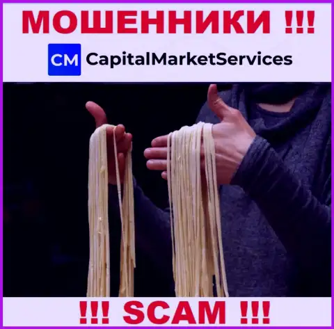Повремените с намерением работать с организацией CapitalMarketServices - лишают средств