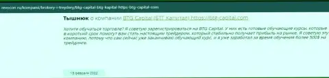 Необходимая информация о условиях для торговли BTG Capital на web-ресурсе Ревокон Ру
