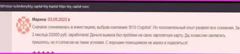 Биржевые игроки БТГ Капитал на web-портале 1001Otzyv Ru рассказали об сотрудничестве с дилинговым центром