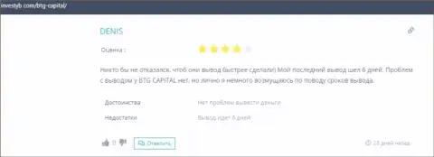 Достоверное высказывание валютного трейдера о дилинговом центре BTG Capital на сайте Investyb Com