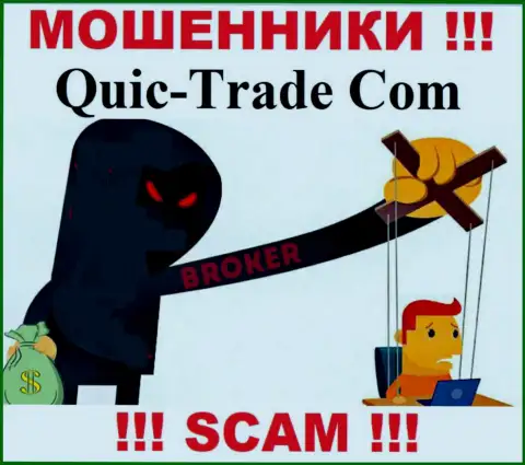 Не позвольте интернет-шулерам Quic-Trade Com уговорить Вас на совместное сотрудничество - обманут