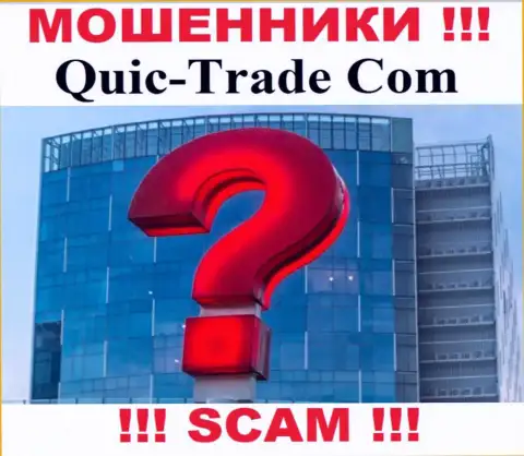 Юридический адрес регистрации организации Quic Trade на их web-сайте скрыт, не советуем работать с ними