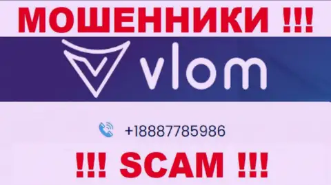 С какого номера телефона Вас станут обманывать звонари из компании Vlom Com неизвестно, будьте очень внимательны