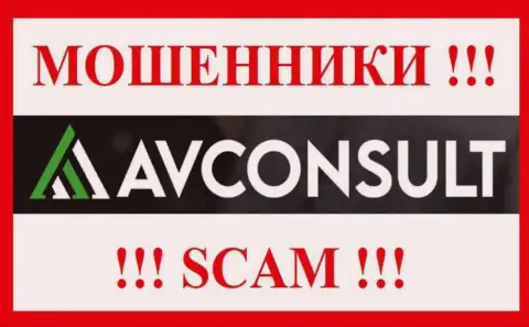 AVConsult - это SCAM ! ЕЩЕ ОДИН ЛОХОТРОНЩИК !!!