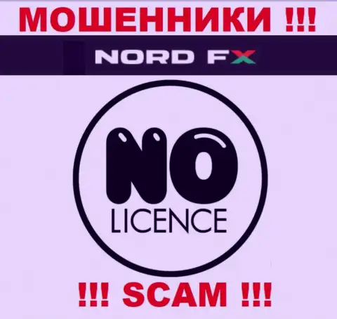 НордФХ Ком не имеют лицензию на ведение бизнеса - это очередные интернет мошенники
