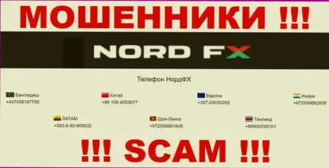Вас довольно легко могут развести на деньги интернет мошенники из организации NordFX Com, будьте осторожны звонят с различных номеров телефонов