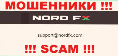 В разделе контактной инфы internet-обманщиков NordFX, предоставлен вот этот адрес электронной почты для обратной связи
