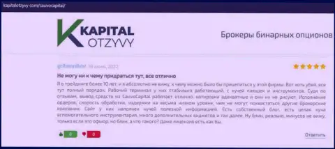 Брокерская компания Cauvo Capital представлена в отзывах на web-сайте kapitalotzyvy com