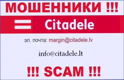 Не рекомендуем общаться через e-mail с SC Citadele Bank - это ОБМАНЩИКИ !!!