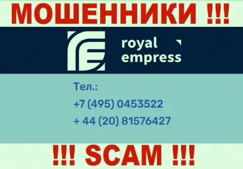 Лохотронщики из RoyalEmpress Net припасли далеко не один номер телефона, чтобы обувать доверчивых людей, БУДЬТЕ ОЧЕНЬ ВНИМАТЕЛЬНЫ !!!