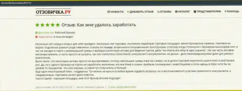 На web-портале otzovichka ru опубликован достоверный отзыв о FOREX-брокерской компании CauvoCapital Com