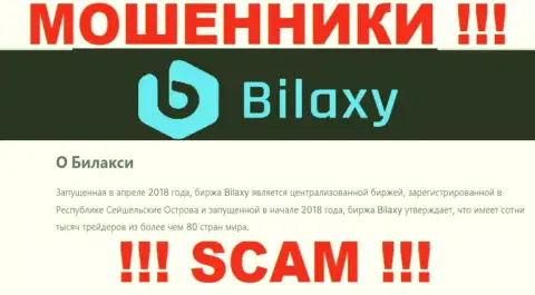 Crypto trading это область деятельности internet-мошенников Bilaxy
