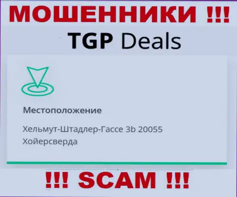 В организации TGPDeals надувают малоопытных людей, размещая ложную инфу об официальном адресе