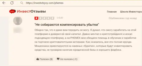 Автор комментария говорит, что ПемЕХ Ком - это МОШЕННИКИ !!! Связываться с которыми не стоит