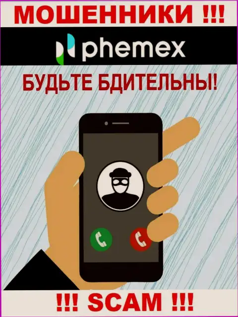 Вы можете быть еще одной жертвой internet-мошенников из PhemEX - не отвечайте на вызов