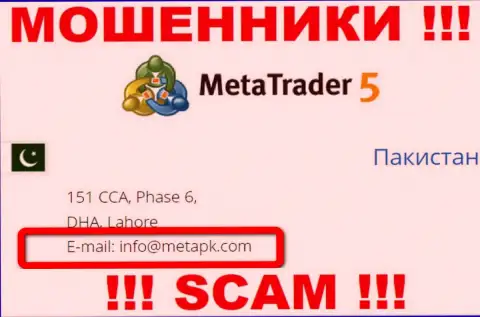 На сайте жуликов MetaTrader5 Com приведен данный адрес электронного ящика, однако не рекомендуем с ними связываться