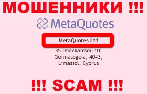 На официальном сайте MetaQuotes написано, что юр лицо компании - MetaQuotes Ltd