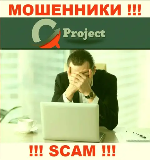 Будьте крайне осторожны, QC-Project Com - это ВОРЮГИ !!! Ни регулирующего органа, ни лицензионного документа у них нет