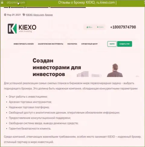 Положительное описание дилингового центра KIEXO на онлайн-сервисе otzomir com