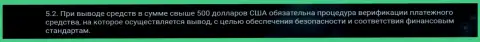 Условия верификации платёжного средства в организации Zinnera