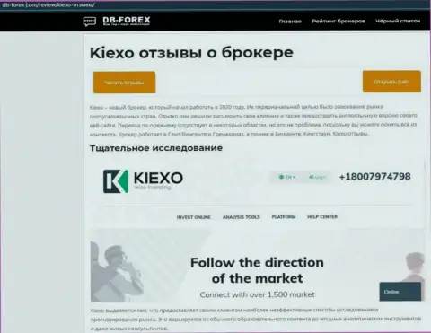Обзор деятельности компании KIEXO на сайте Db-Forex Com