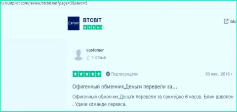 О качестве услуг обменного online-пункта BTC Bit в отзывах на web-портале Трастпилот Ком