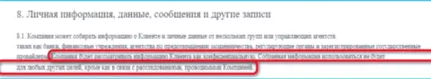 Организация KIEXO гарантирует трейдерам надежный процесс торгов