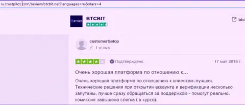 Объективные отзывы клиентов online обменника BTCBit о качестве сервиса в указанной интернет-организации с сайта Трастпилот Ком