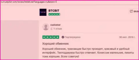 Автор отзыва с сайта Трастпилот Ком отметил простоту интерфейса официальной онлайн страницы организации БТКБит Нет