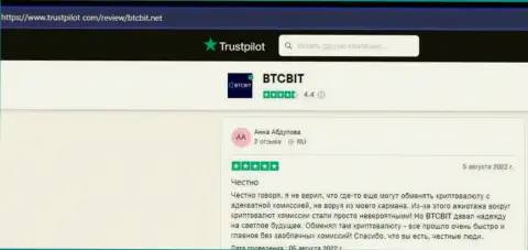 Интернет посетители выложили объективные отзывы о онлайн обменке BTCBit на сайте трастпилот ком