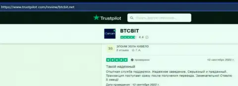 Об надёжности online-обменника BTC Bit в честных отзывах клиентов, представленных на информационном сервисе Trustpilot Com