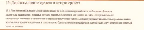 Требования ввода и возврата денег в дилинговой компании Киехо