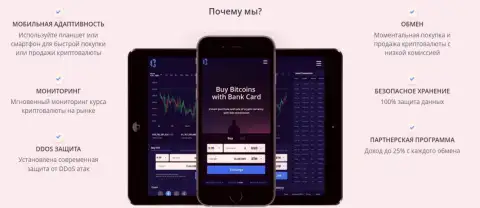 Ещё несколько козырей обменного online пункта BTC Bit