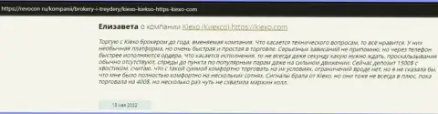 Интернет-посетители поделились своим мнением об брокерской компании Киехо Ком и на сайте revocon ru
