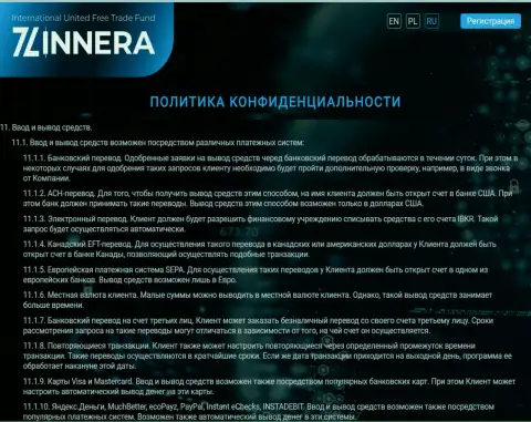 Способы вывода введенных финансовых средств в компании Zinnera Com