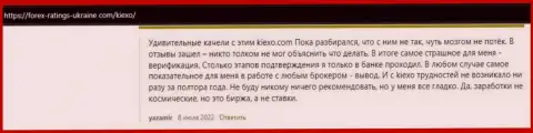 Некоторые отзывы о дилере KIEXO, представленные на сервисе Forex Ratings Ukraine Com
