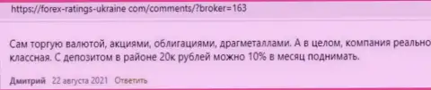 Дилинговый центр KIEXO описан в комментариях и на сайте forex ratings ukraine com