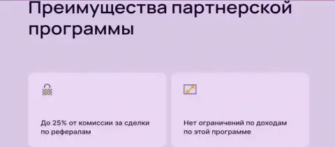 Классные условия партнёрской программы криптовалютной интернет-обменки BTCBit