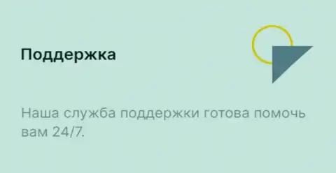 Команда отдела техподдержки обменного online-пункта BTCBIT OÜ