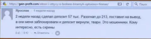 Биржевой трейдер Ярослав оставил негативный объективный отзывы о forex компании ФИНМАКС Бо после того как мошенники заблокировали счет в размере 213 тыс. российских рублей