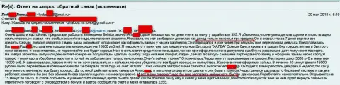 Мошенники из Belistar Holding LP ограбили женщину пенсионного возраста на 15000 рублей