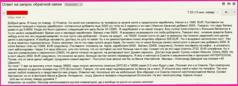 Мошенники из IC-Finance Net развели forex трейдера из восточной части Европы на сумму около 10 000 евро