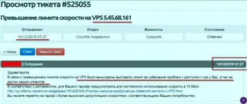 Хостинг-провайдер уведомил, что VPS сервера, где находился web-портал ffin.xyz ограничен в скорости доступа
