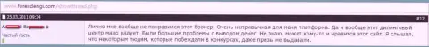 Из-за очень плохой работы серверного оборудования Форекс дилинговой организации Финам forex игрок за 24 часа потерял 15 000 российских рублей