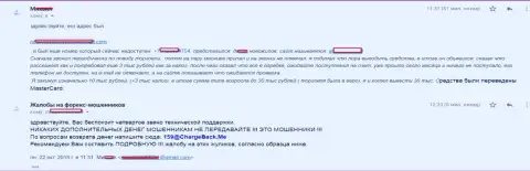 Подробно описанная жалоба о том, как именно обманщики STP Broker накололи валютного игрока на больше чем 10 тыс. рублей