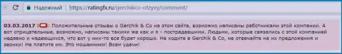 Позитивные комментарии о Герчик и Ко будут публиковать только лишь работники этого Forex дилера - это объективный отзыв форекс игрока