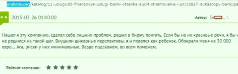 ДукасКопи обули клиента на денежную сумму 30 тыс. Евро - это МОШЕННИКИ !!!